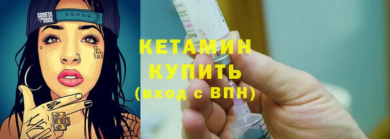 хочу   Закаменск  КЕТАМИН ketamine 