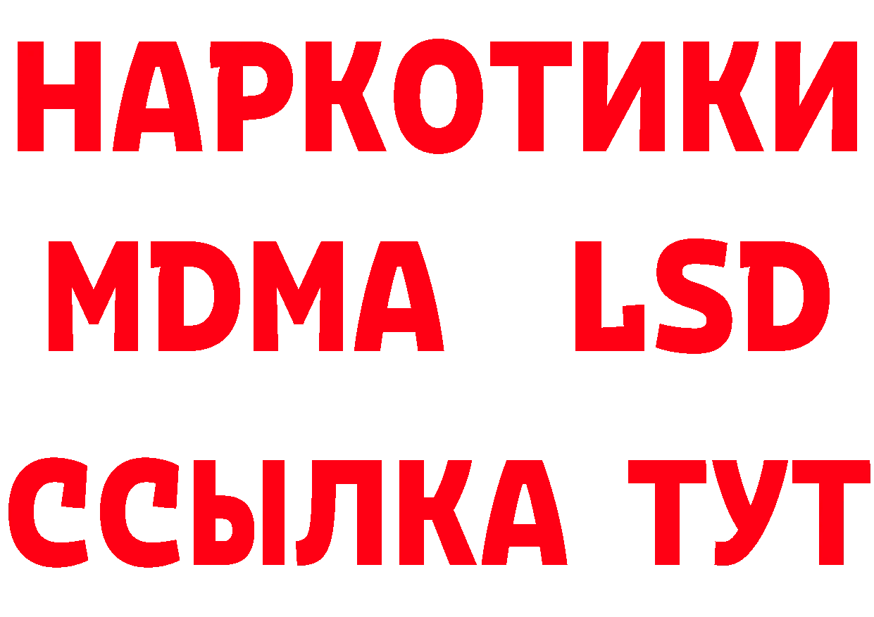 ТГК жижа вход даркнет гидра Закаменск