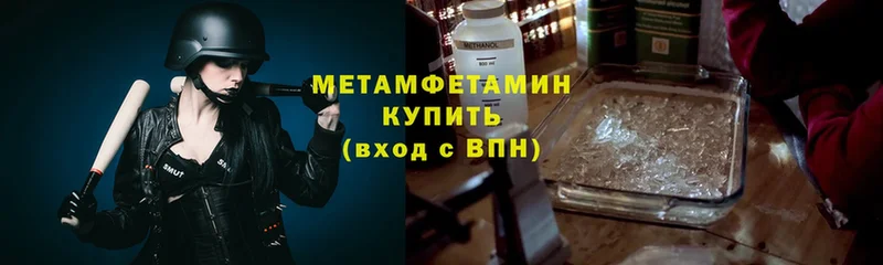 купить закладку  Закаменск  Первитин Methamphetamine 